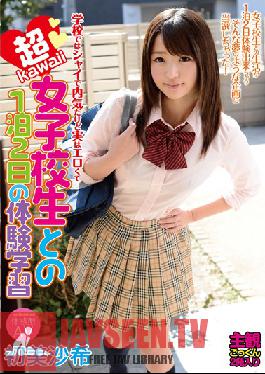 Studio Unfinished A One-Night Learning Experience With A Super Cute Schoolgirl Who Is Shy At School But Is Actually Horny. Starring Saki Hatsumi Saki Hatsumi