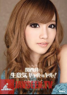 Studio Idea Pocket Fucking Sassy Kansai Girls! ( Erika Shibasaki )