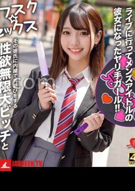 Afsuku Sex A spear hand girl who went to a men's underground idol live every day and became a men's idol girlfriend! - Sexual desire infinite who plays with a man secretly to her boyfriend and a large amount of vaginal shot SEX!