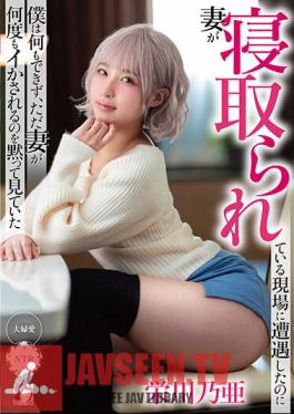 I Encountered A Scene Where My Wife Was Cuckold, But I Couldn't Do Anything, But I Was Silently Watching My Wife Squid Over And Over Again Noa Eikawa