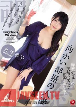 Brilliant Debut Natural G Cup Exclusive Married Woman Appeared! Married Maruka Chikako Of The Opposite Room