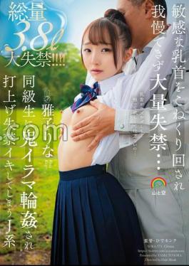 Rina Masako, A J-type Girl, Gets Her Sensitive Nipples Rubbed And Turned And Can't Hold Back And Incontinence A Lot Rina Masako, A J-type Girl, Gets Fucked By Her Classmate And Ends Up Cumming Incontinence.