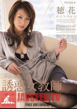 Third Chapter Honoka Temptation Female Teacher