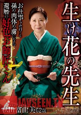 Studio Ruby The Flower Arrangement Teacher A Lustful 60 Something Master Who Loves Being Her Grandson's Sex Slave More Than Her Work Fuyumi Akita