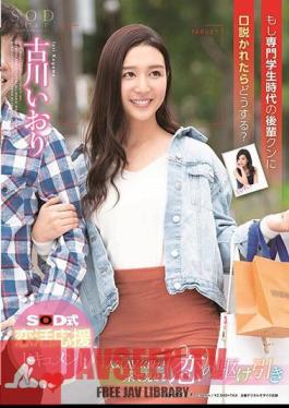 Iori Kogawa What Would You Do If You Were Seduced By Your Classmate From College?