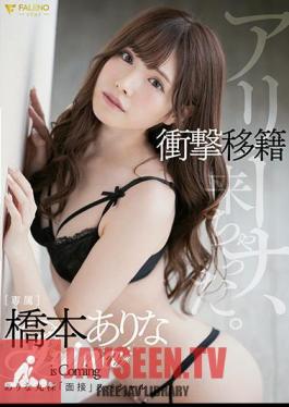 Naked "Interview" Special With Shock Transfer Arashi Hashimoto