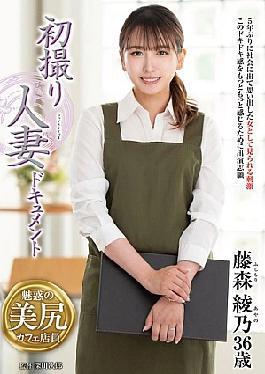 First Shot Married Woman Document Ayano Fujimori