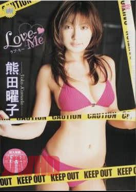 Yoko Kumada – Love me