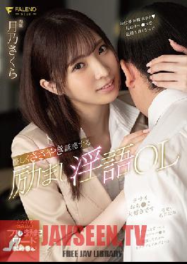 Sweet, Seductive Whispered Dirty Talk - Office Girl Turns You On Sakura Tsukino
