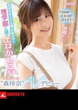 I Can Say 100 Digits Of Pi! Good Smile! I'm Worried About Whether I'm A Teacher Or An AV Actress In The Future! Erotic And Smart Active Female College Student Who Attends The Faculty Of Science'Reina Mori'AV Debut (Blu-ray Disc)
