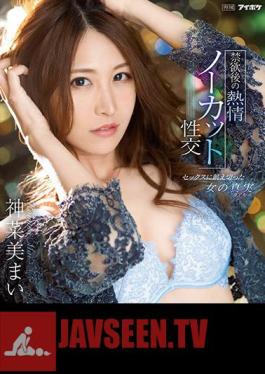 The Truth Of A Woman Who Is Hungry For Sex (real) Passion After Abstinence Uncut Sexual Intercourse Mai Kanana (Blu-ray Disc)