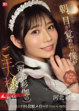 When I Woke Up In The Morning, I Found Myself As Kawakita Ayaka's Master!?