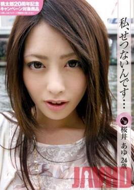 Studio Momotaro Eizo I'm Miserable... Married Woman Ayu Sakurai , 24