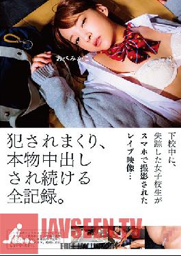 Studio Peters MAX - Abducted On The Way Home From School, A Barely Legal Schoolgirl Is loved On Camera... Uncut love-Fest Record, Caught On Camera.