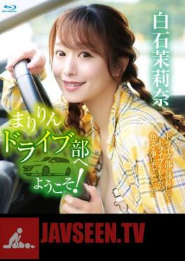 Welcome To Maririn Drive Club! /Marina Shiraishi (Blu-ray Disc)