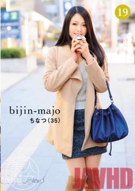 Studio Bijin Majo/Emmanuelle Beautiful Witch 19 (Chinatsu, 35 Years Old)