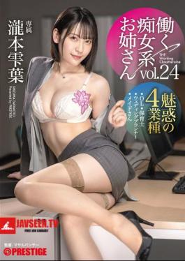 Working Slutty Older Sister Vol.24 Shizukuha Takimoto