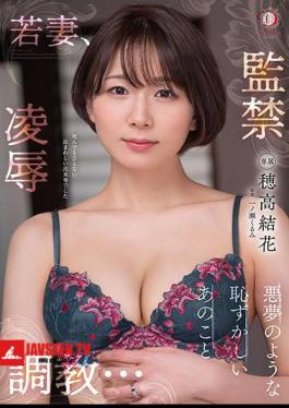 Young Wife, Ryo Confinement Training ... Nightmare-like Embarrassing Thing Yuka Hodaka