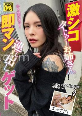 Extremely Tattooed Older Sister Immediately Takes Out A Man