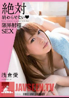 Studio h.m.p Never Ending Limit Cumshot SEX (Ai Asakura)