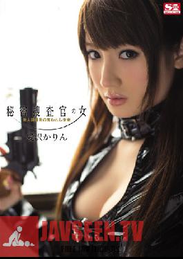 Studio S1 NO.1 Style Secret Woman Investigator - A Beautiful Spy's Stolen Future Karin Aizawa