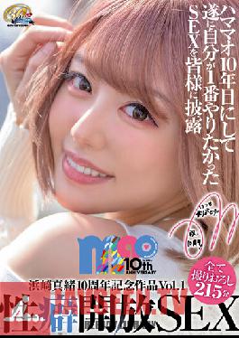 Mao Hamasaki 10th Anniversary Work Vol.1 Propensity Opening SEX