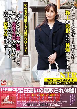 Studio Takara Eizo The Ultimate Cuckold Experience My Wife Is Pregnant, But When The Expected Date Of Birth Didn't Match Up, I Asked Her About It, And Finally She Confessed That She Had Been Fucking Her Counselor... Kana Shiokawa