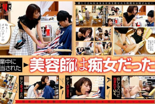 Super Slut Hairdresser Seduces A Guy Who Came In With His Stepmom - Devil's Beauty Parlor Your Cock's So Big, Your Future Girlfriend's So Lucky Beautician Miku Miku Abeno