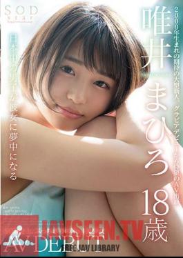 SODstar Mahiro Tadai 18 Years Old AV DEBUT