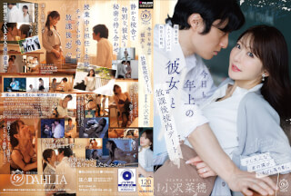 DLDSS-533 今日も年上の”彼女”と放課後校内デート。 小沢菜穂