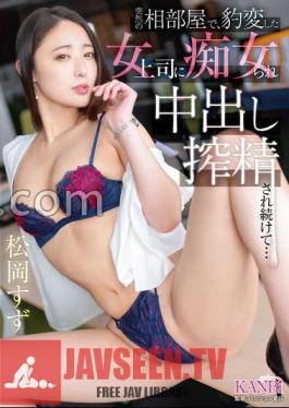 In A Sudden Shared Room, A Female Boss Who Suddenly Changed Was A And Continued To Be Squeezed For ... Suzu Matsuoka