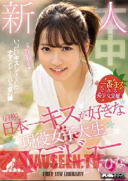 Studio Hon Naka - A Fresh Face (At Least That's What She Calls Herself) A Real-Life College Girl Who Loves Kissing More Than Anyone In Japan Is Making Her Adult Video Debut Hina Matsushita