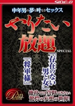 Unlimited Want To Do Sex That Middle-aged Man Fulfill A Dream SPECIAL  not A Man And A Woman Presence, Dear Leader â€“ - Nagae Sutairu