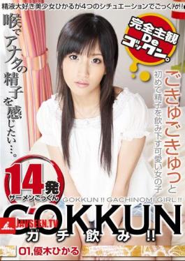 Gachi GOKKUN Drink!! 01