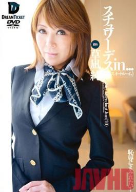 Studio Dream Ticket Stewardess in... (Threatening Sweet Room) Cabin Attendant Jun (30)