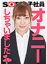 Studio SOD Create - SOD Female Employees' Masturbating Advertising Department, 2 Years Experience, Mika Mieri SOD Employee 'tuber Suddenly Starts Reviewing Toys