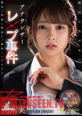 Announcer Rex Incident Pride Minori Kawana Who Resisted Power And Lust To The End
