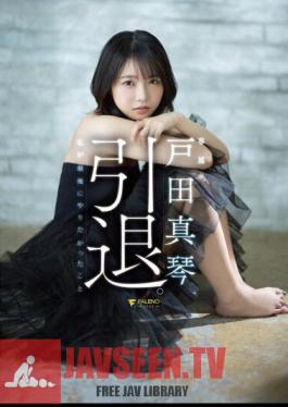 Makoto Toda, Retired. Last Thing I Wanted To Do