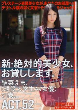 New Absolute Beautiful Girl We Will Lend You. ACT.52 Yuinaema