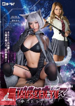 Studio E Mont Daughter Succubus – Muma Our Dinner – Hayama Misora ?ERIKA