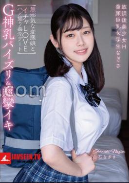 After School Beautiful Girl H G God Milk Fucking & Convulsions Iki Baby Face Busty Female Student Nagisa