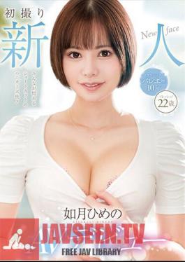 First Shooting Newcomer AV Debut Kisaragi Hime 22 Years Old