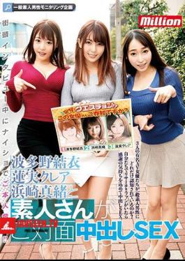 General Amateur Male Monitoring Planning Story Appear In Person At Night Shop During Street Interview! Hatano Yui Ronomi Claire Hamasaki Mao And Amateur Cum Inside Out SEX