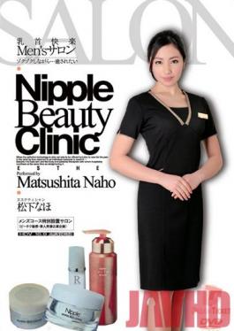 Studio Dream Ticket Men's Nipple Pleasure Salon - The Shivering Thrill... Makes Me Wanna Relax Naho Matsushita