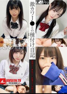 Seeding Diary With Geki Kawa J M Mi-chan / R-chan / E Na-chan / Y Ka-chan 