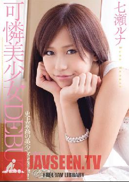 Studio Das - Pretty Little Thing's Sweetheart DEBUT Runa Nanase