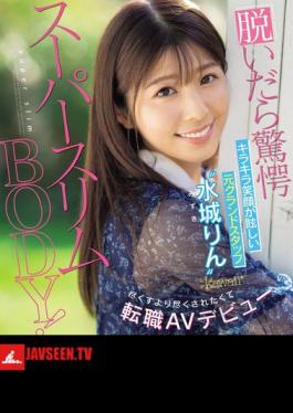 When She Takes It Off, You'll Be Shocked By Her Super Slim Body! Former Ground Staff Member 'Mizuno Rin' With A Dazzling Smile Makes Her AV Debut After Changing Jobs To Be Served Rather Than Serving Others (Blu-ray Disc)