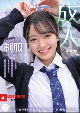 Putting A Uniform On An Adult Body. Embarrassing Walk And Burning Sex In A Shy Uniform Cosplay Hanamori Kaho