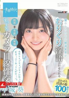 A Healthy And Refreshing Clubgirl Girl Is Made To Speak Dirtyly. Puzzle Blush Estrus. Aoi Nakagusuku