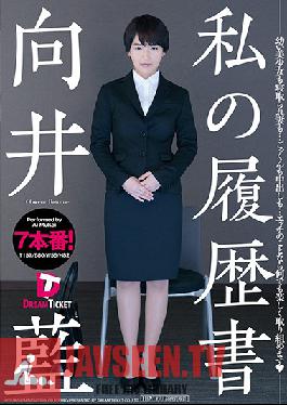 Studio Dream Ticket - My Work History Ai Mukai
